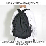NoiR ノアール リュック N26001 通販 ディパック デイパック リュックサック 通勤 通学 A4サイズ対応 メンズ レディース トートバッグ 2way はっ水 シンプル 軽量 おしゃれ オシャレ