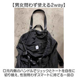 NoiR ノアール リュック N26001 通販 ディパック デイパック リュックサック 通勤 通学 A4サイズ対応 メンズ レディース トートバッグ 2way はっ水 シンプル 軽量 おしゃれ オシャレ