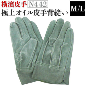 革手袋 作業用 通販 のばのば N442 皮手袋 オイル皮手 作業手袋 横濱皮手 手袋 てぶくろ 牛革手袋 グローブ 背縫い オイル加工 機械 整備 精密機械 業務用 柔らかい やわらかい なめらか