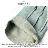 革手袋 作業用 通販 のばのば N442 皮手袋 オイル皮手 作業手袋 横濱皮手 手袋 てぶくろ 牛革手袋 グローブ 背縫い オイル加工 機械 整備 精密機械 業務用 柔らかい やわらかい なめらか