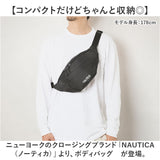 NAUTICA ノーティカ ボディバッグ 370-7010 通販 ボディバック ボディーバッグ ウエストバッグ ウエストバック ウエストポーチ ヒップバッグ ヒップポーチ サブバッグ 無地 メンズ