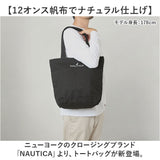 NAUTICA ノーティカ トートバッグ 370-7511 通販 サブバッグ マルチバッグ トートバック トート 手提げ サブバック マルチバック 縦型 キャンバス生地 帆布 メンズ レディース 男女兼用
