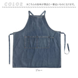 エプロン デニム ワークエプロン クロスエプロン クロス 通販 前掛け 前掛 デニムエプロン カジュアル 男女兼用 ユニセックス シンプル ポケット レディース メンズ ギフト 贈り物 DIY
