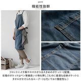 エプロン デニム ワークエプロン クロスエプロン クロス 通販 前掛け 前掛 デニムエプロン カジュアル 男女兼用 ユニセックス シンプル ポケット レディース メンズ ギフト 贈り物 DIY