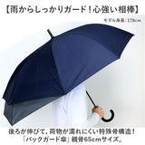 傘 伸びる バックガード 通販 ジャンプ傘 長傘 ジャンプ 伸びる傘 耐風傘 雨傘 耐風 かさ カサ 大きめ 65cm メンズ 男性 レディース 女性 リュック 通勤 通学 中学生 高校生 丈夫