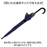傘 伸びる バックガード 通販 ジャンプ傘 長傘 ジャンプ 伸びる傘 耐風傘 雨傘 耐風 かさ カサ 大きめ 65cm メンズ 男性 レディース 女性 リュック 通勤 通学 中学生 高校生 丈夫