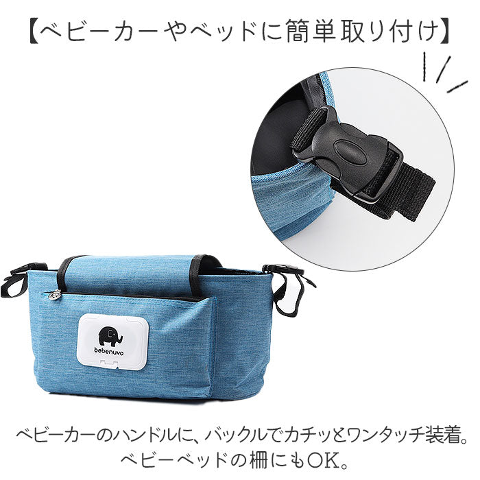 ベビーカーバッグ おしゃれ 通販 ベビーカー用バッグ ベビーカー 吊り下げ 収納 ドリンクホルダー バッグ バギーバッグ ベビーカーバック 収納用品 ベビー用品 赤ちゃん用品 大容量