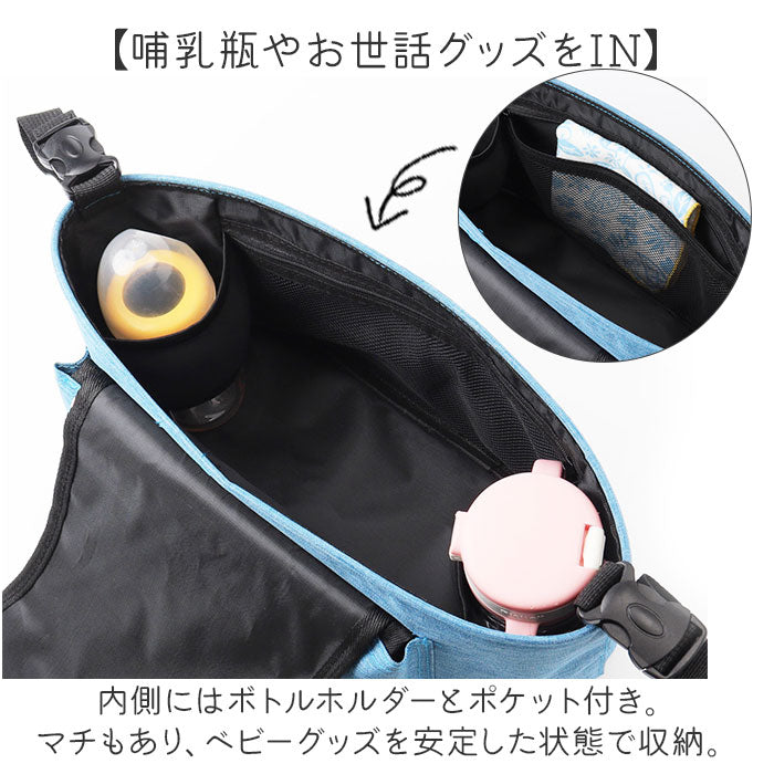 ベビーカーバッグ おしゃれ 通販 ベビーカー用バッグ ベビーカー 吊り下げ 収納 ドリンクホルダー バッグ バギーバッグ ベビーカーバック 収納用品 ベビー用品 赤ちゃん用品 大容量