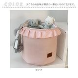 収納 バスケット 布 通販 収納ボックス 収納バスケット おもちゃ収納 ボックス おもちゃ箱 布バスケット 可愛い かわいい おしゃれ 子供部屋 フリル 無地 シンプル インテリア かご カゴ