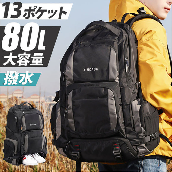 リュック 登山 大容量 80L リュックサック 通販 登山バッグ バックパック 防災バッグ 防災リュック キャンプ用リュック メンズリュック レディースリュック 大きい 多機能 シンプル 無地