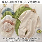 ベビー服 ロンパース 帽子付き 通販 カバーオール オールインワン 前開き ダブルガーゼ 子ども服 子供服 薄手 薄い コットン 長袖 ベビー 赤ちゃん 女の子 男の子 子供 子ども こども