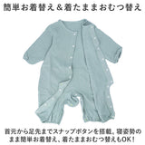 ベビー服 ロンパース 帽子付き 通販 カバーオール オールインワン 前開き ダブルガーゼ 子ども服 子供服 薄手 薄い コットン 長袖 ベビー 赤ちゃん 女の子 男の子 子供 子ども こども