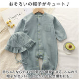ベビー服 ロンパース 帽子付き 通販 カバーオール オールインワン 前開き ダブルガーゼ 子ども服 子供服 薄手 薄い コットン 長袖 ベビー 赤ちゃん 女の子 男の子 子供 子ども こども