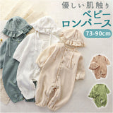 ベビー服 ロンパース 帽子付き 通販 カバーオール オールインワン 前開き ダブルガーゼ 子ども服 子供服 薄手 薄い コットン 長袖 ベビー 赤ちゃん 女の子 男の子 子供 子ども こども
