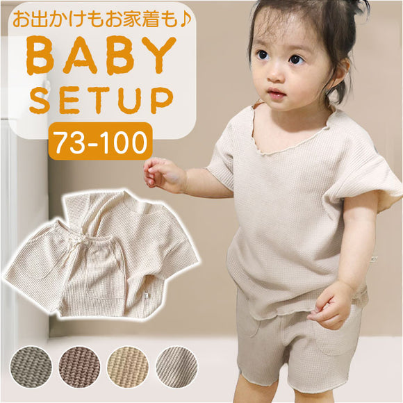 セットアップ ベビー 通販 ベビー服 tシャツ Tシャツ 半袖 ショートパンツ パンツ ルームウェア パジャマ 部屋着 子供服 リボン シンプル 上下セット 上下 セット 女の子 男の子 赤ちゃん