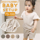 セットアップ ベビー 通販 ベビー服 tシャツ Tシャツ 半袖 ショートパンツ パンツ ルームウェア パジャマ 部屋着 子供服 リボン シンプル 上下セット 上下 セット 女の子 男の子 赤ちゃん