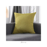 クッションカバー 北欧 通販 クッション カバー ソファ 通気性 耐久性 丈夫 洗濯機OK 丸洗い 水洗い シンプル 無地 汚れ防止 お手入れ簡単 ファブリック おしゃれ