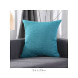クッションカバー 北欧 通販 クッション カバー ソファ 通気性 耐久性 丈夫 洗濯機OK 丸洗い 水洗い シンプル 無地 汚れ防止 お手入れ簡単 ファブリック おしゃれ