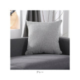 クッションカバー 北欧 通販 クッション カバー ソファ 通気性 耐久性 丈夫 洗濯機OK 丸洗い 水洗い シンプル 無地 汚れ防止 お手入れ簡単 ファブリック おしゃれ
