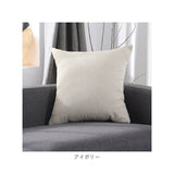 クッションカバー 北欧 通販 クッション カバー ソファ 通気性 耐久性 丈夫 洗濯機OK 丸洗い 水洗い シンプル 無地 汚れ防止 お手入れ簡単 ファブリック おしゃれ