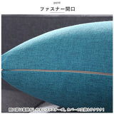 クッションカバー 北欧 通販 クッション カバー ソファ 通気性 耐久性 丈夫 洗濯機OK 丸洗い 水洗い シンプル 無地 汚れ防止 お手入れ簡単 ファブリック おしゃれ