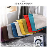 クッションカバー 北欧 通販 クッション カバー ソファ 通気性 耐久性 丈夫 洗濯機OK 丸洗い 水洗い シンプル 無地 汚れ防止 お手入れ簡単 ファブリック おしゃれ