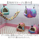 ハムスター あったか ハウス 通販 ハンモック ベッド ハムスターハウス 冬 もこもこ 暖かい 寒さ対策 あったかグッズ 可愛い ふわふわ 小動物 キンクマ ケージ 飼育ケージ 小動物用品