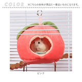 ハムスター あったか ハウス 通販 ハンモック ベッド ハムスターハウス 冬 もこもこ 暖かい 寒さ対策 あったかグッズ 可愛い フルーツ 小動物 キンクマ ケージ 飼育ケージ 小動物用品