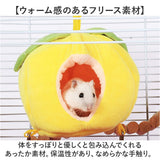 ハムスター あったか ハウス 通販 ハンモック ベッド ハムスターハウス 冬 もこもこ 暖かい 寒さ対策 あったかグッズ 可愛い フルーツ 小動物 キンクマ ケージ 飼育ケージ 小動物用品