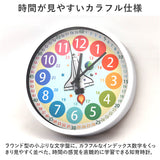 知育時計 24時間 静か 時計 アナログ 静音 通販 壁掛け 掛け時計 壁掛け時計 学習時計 アナログ時計 知育玩具 カラフル 大文字 時間管理 学習 キッズ 子供用 子供 こども 子ども おしゃれ