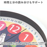 知育時計 24時間 静か 時計 アナログ 静音 通販 壁掛け 掛け時計 壁掛け時計 学習時計 アナログ時計 知育玩具 カラフル 大文字 時間管理 学習 キッズ 子供用 子供 こども 子ども おしゃれ