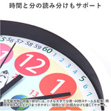 知育時計 24時間 静か 時計 アナログ 静音 通販 壁掛け 掛け時計 壁掛け時計 学習時計 アナログ時計 知育玩具 カラフル 大文字 時間管理 学習 キッズ 子供用 子供 こども 子ども おしゃれ