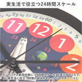 知育時計 24時間 静か 時計 アナログ 静音 通販 壁掛け 掛け時計 壁掛け時計 学習時計 アナログ時計 知育玩具 カラフル 大文字 時間管理 学習 キッズ 子供用 子供 こども 子ども おしゃれ