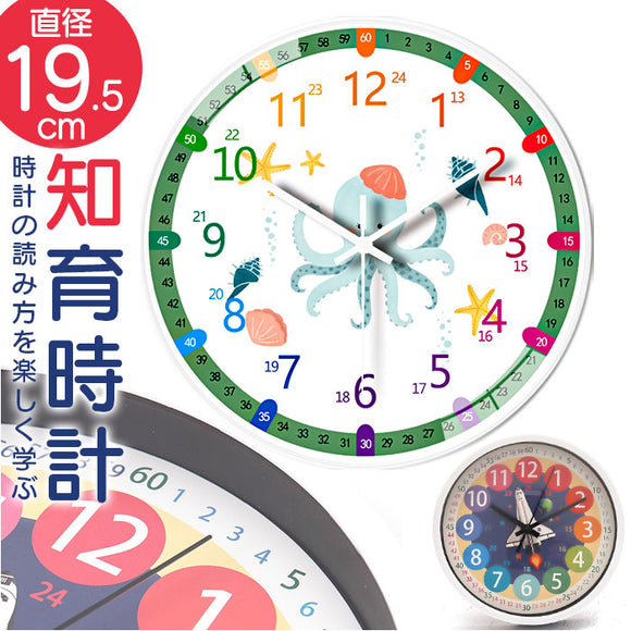 知育時計 24時間 静か 時計 アナログ 静音 通販 壁掛け 掛け時計 壁掛け時計 学習時計 アナログ時計 知育玩具 カラフル 大文字 時間管理 学習 キッズ 子供用 子供 こども 子ども おしゃれ