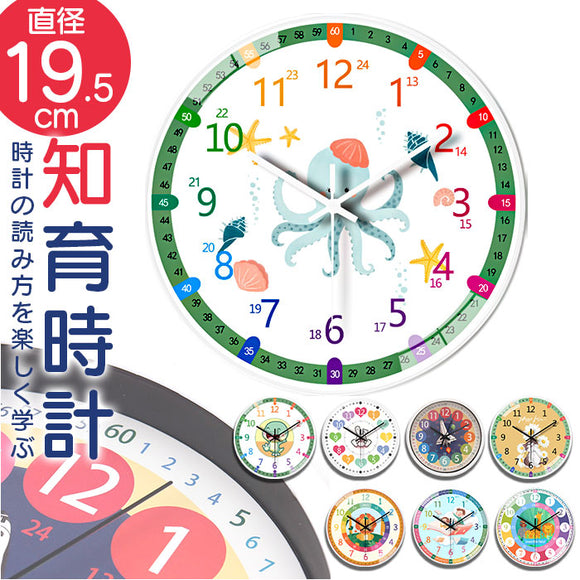 知育時計 24時間 静か 時計 アナログ 静音 通販 壁掛け 掛け時計 壁掛け時計 学習時計 アナログ時計 知育玩具 カラフル 大文字 時間管理 学習 キッズ 子供用 子供 こども 子ども おしゃれ