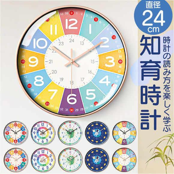 知育時計 静か 時計 アナログ 静音 通販 壁掛け 掛け時計 壁掛け時計 学習時計 アナログ時計 知育玩具 カラフル 大文字 時間管理 学習 キッズ 子供用 子供 こども 子ども おしゃれ