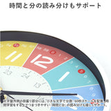 知育時計 静か 時計 アナログ 静音 通販 壁掛け 掛け時計 壁掛け時計 学習時計 アナログ時計 知育玩具 カラフル 大文字 時間管理 学習 キッズ 子供用 子供 こども 子ども おしゃれ
