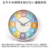 知育時計 静か 時計 アナログ 静音 通販 壁掛け 掛け時計 壁掛け時計 学習時計 アナログ時計 知育玩具 カラフル 大文字 時間管理 学習 キッズ 子供用 子供 こども 子ども おしゃれ