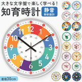 知育時計 静か 時計 アナログ 静音 好評 掛け時計 壁掛け 壁掛け時計 学習時計 アナログ時計 知育玩具 カラフル 大文字 時間管理 学習 キッズ 子供用 子供 こども 子ども おしゃれ