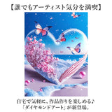 ダイヤモンドアート キット 通販 ダイアモンドアート 海 キットセット ツールセット ダイヤモンド絵画 ダイヤモンドペインティング ビーズアート ツール ビーズ 可愛い かわいい おしゃれ