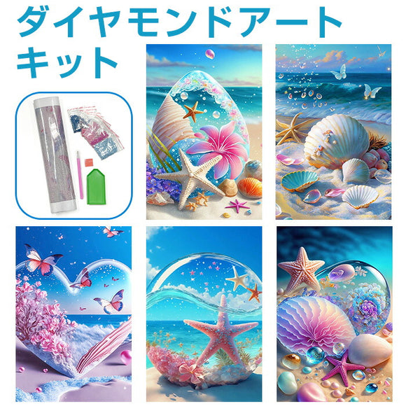ダイヤモンドアート キット 通販 ダイアモンドアート 海 キットセット ツールセット ダイヤモンド絵画 ダイヤモンドペインティング ビーズアート ツール ビーズ 可愛い かわいい おしゃれ