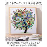 ダイヤモンドアート キット 通販 ダイアモンドアート 木 キットセット ツールセット ダイヤモンド絵画 ダイヤモンドペインティング ビーズアート ツール ビーズ 可愛い かわいい おしゃれ