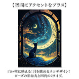 ダイヤモンドアート キット 通販 ダイアモンドアート 月 猫 キットセット ダイヤモンド絵画 ツールセット ダイヤモンドペインティング ビーズアート ツール ビーズ おしゃれ 可愛い