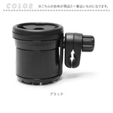 ドリンクホルダー ベビーカー 通販 ボトルホルダー ベビーカー用 カップホルダー ダブルカップホルダー 360°回転調整 持ち運び バギー 2WAY シンプル お洒落 オシャレ ネジ固定 公園