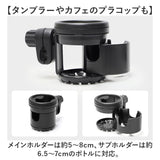 ドリンクホルダー ベビーカー 通販 ボトルホルダー ベビーカー用 カップホルダー ダブルカップホルダー 360°回転調整 持ち運び バギー 2WAY シンプル お洒落 オシャレ ネジ固定 公園
