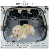 車 後部座席用 ペット ドライブシート 通販 カーシート 車用ペットシート カバー 犬 犬用 猫 ペット用 可視メッシュ窓 折り畳み 清潔簡単 汚れ防止 滑り止め ドライブ お出かけ キズ防止