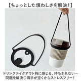 ドリンクホルダー 2本セット オシャレ 通販 ドリンクストラップ カップホルダー ホルダー ストラップ 持ち歩き テイクアウト 持ち運び アウトドア フェス ストロー おしゃれ かわいい