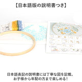 刺繍キット 初心者 通販 簡単 花 キット 初めて 手芸 刺繍 刺繍セット かわいい ボタニカル ビギナー 初心者向け スターターキット 刺繍枠 刺繍糸 手芸キット 刺しゅう オシャレ おしゃれ