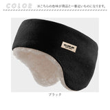 アイマスク 耳栓 睡眠 通販 耳当て 耳あて 耳栓付き 耳せん イヤーマフ アイピロー 睡眠カバー イヤーウォーマー 防寒 防風 遮光 防音 安眠 快眠 ボア レディース メンズ 旅行 キャンプ
