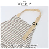 エプロン 首掛け 首かけ 通販 カフェエプロン ワークエプロン 前掛け 前掛 首掛け型 首かけ型 長さ調整可能 ポケット ストライプ ボーダー 保育士 料理 レストラン 動きやすい シンプル